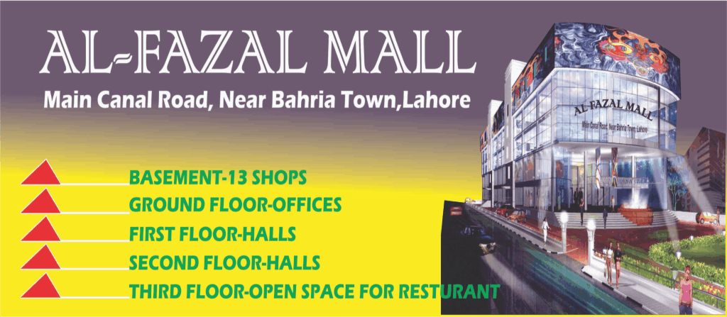 Al Fazal Mall lahore